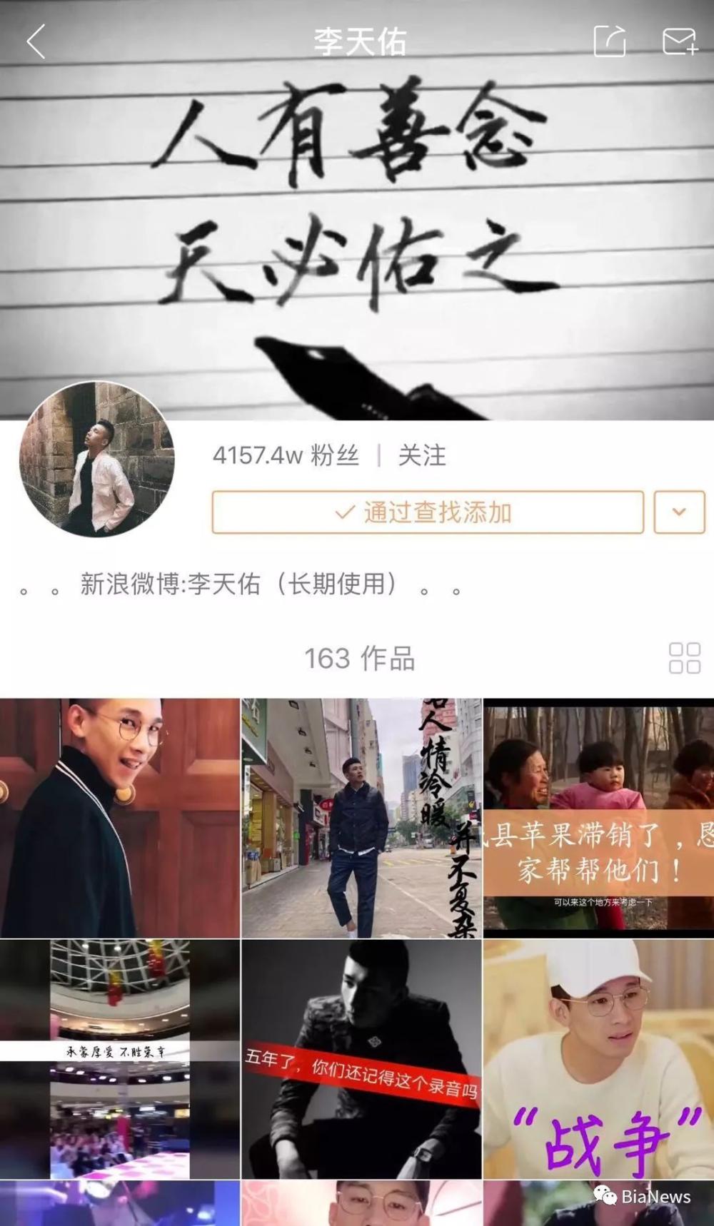 关于李天佑现状的信息