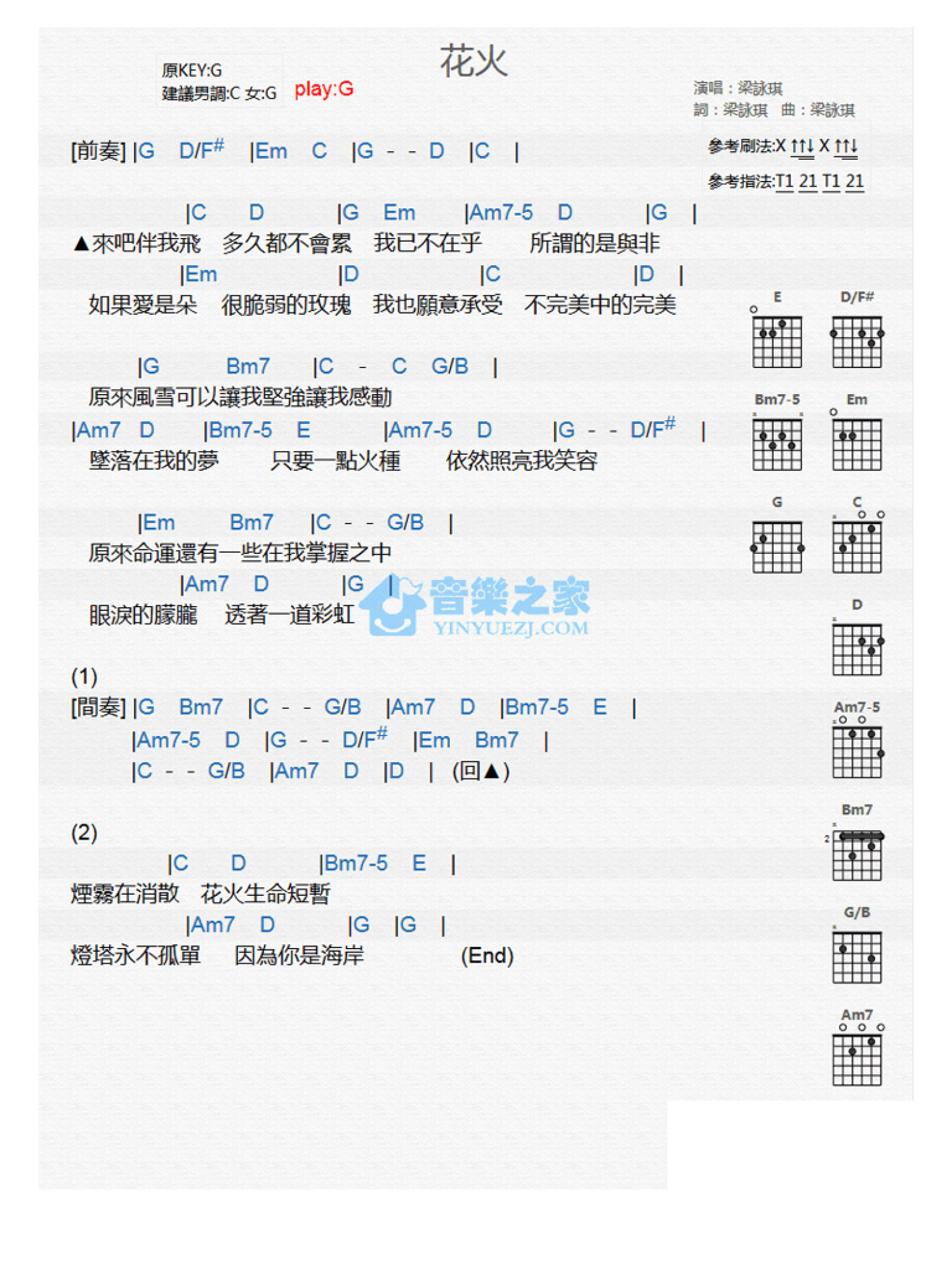 花火演员表 花红花火演员表