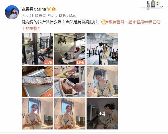 张馨月晒健身照秀马甲线 张馨月发长文回怼网友 张馨月晒健身照秀马甲线 张馨月发长文回怼网友