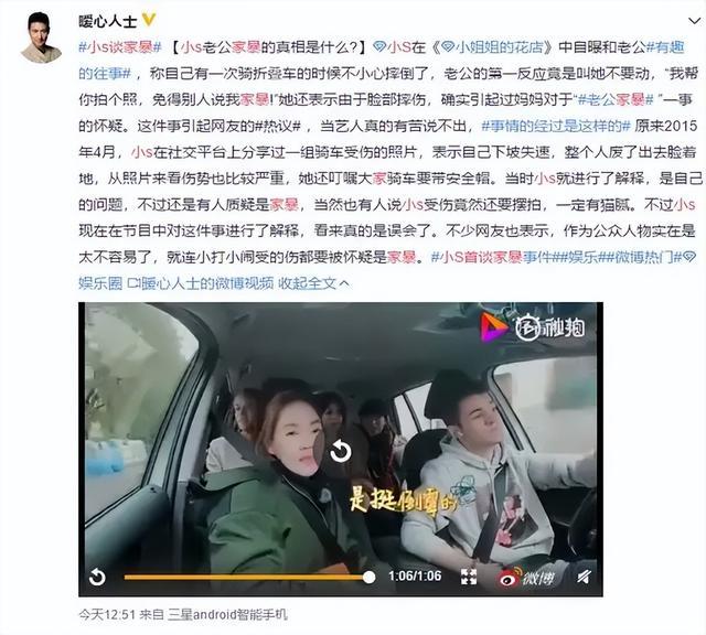 小S失言是怎么回事 小s说了什么错误言论