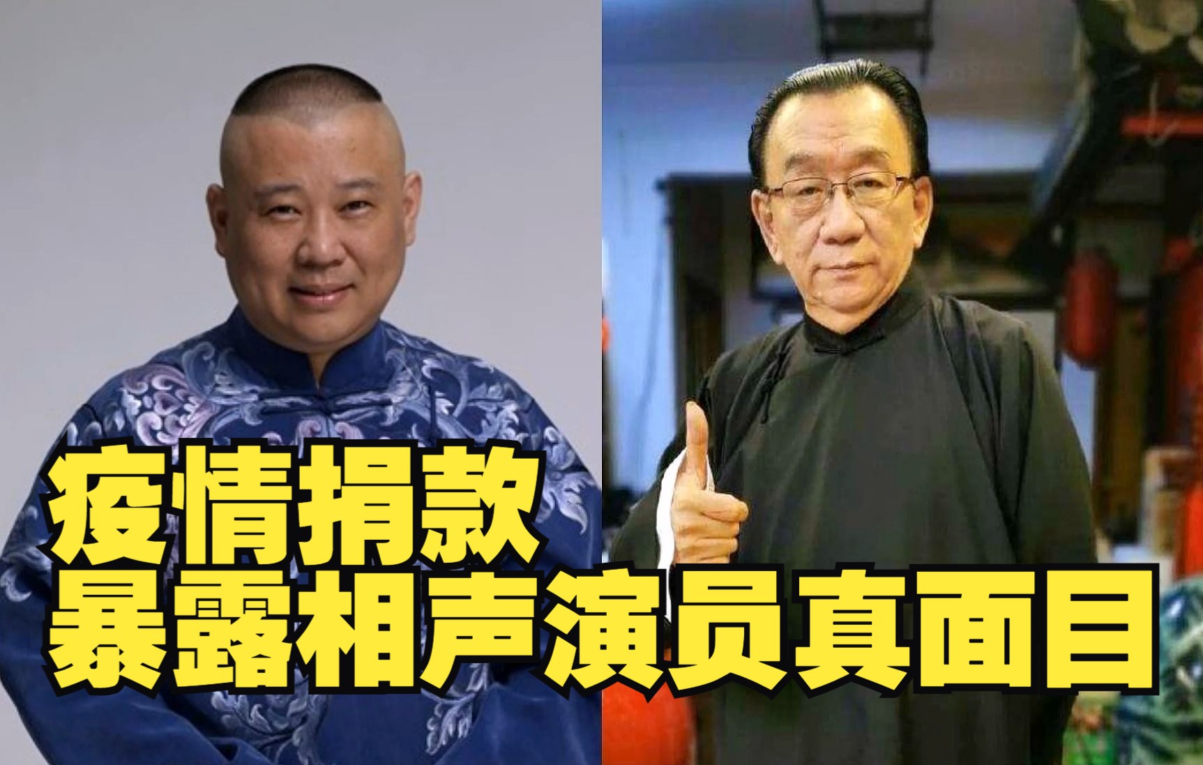 侯耀华捐钱 侯耀华捐了几何款 侯耀华捐钱 侯耀华捐了几何款