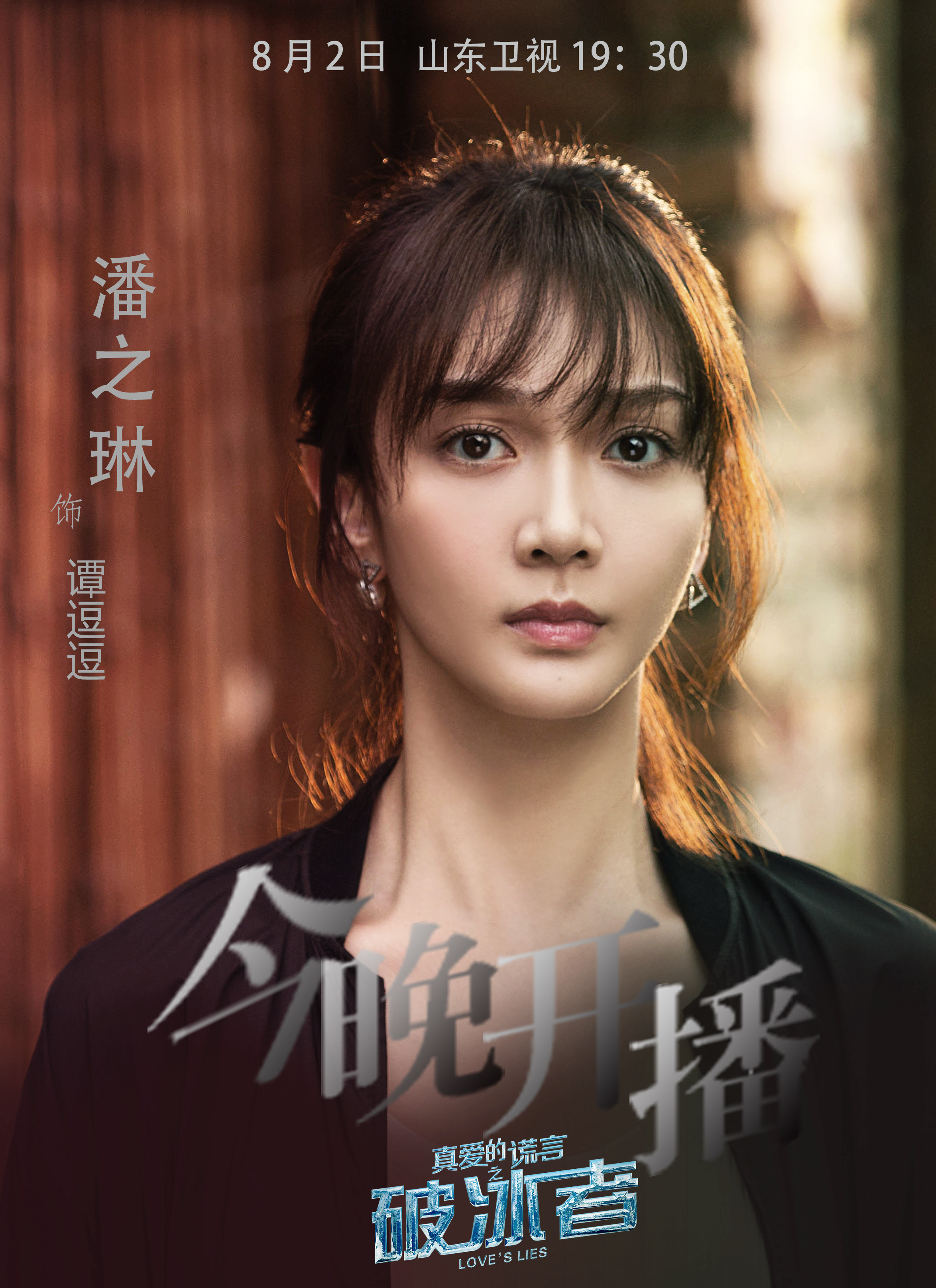 潘之琳男友 潘之琳有对象吗