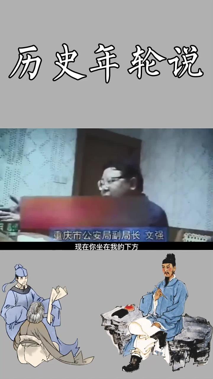 文强张君 文强破获张君案始末