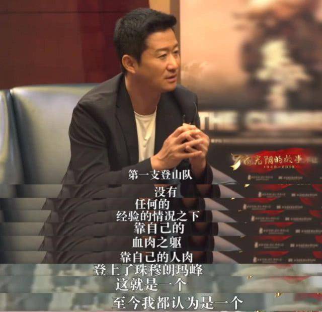 攀登者票房破4亿 攀登者的票房