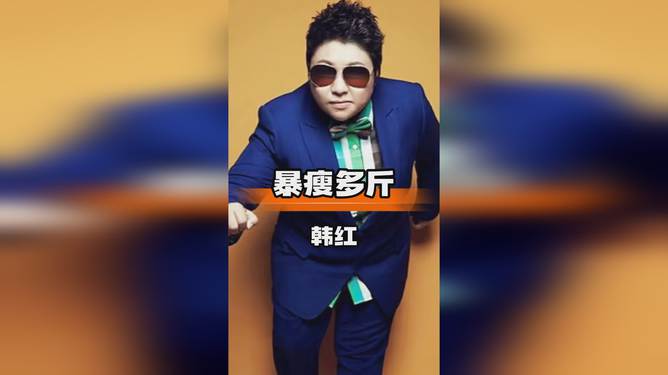 韩红暴瘦后罕现身 韩红暴瘦后罕现身照片