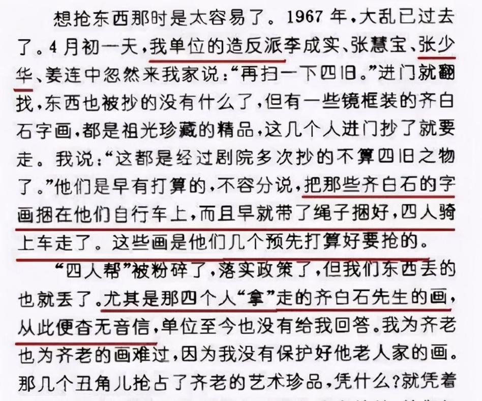 张少华与新凤霞事件 张少华和新凤霞的旧怨是非
