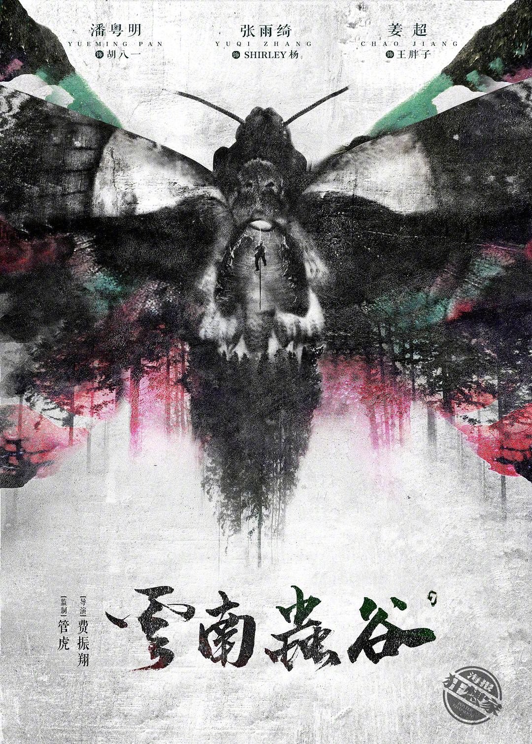 云南虫谷潘粤明什么时候上映 云南虫谷潘粤明电视剧什么时候上映 云南虫谷潘粤明什么时候上映 云南虫谷潘粤明电视剧什么时候上映