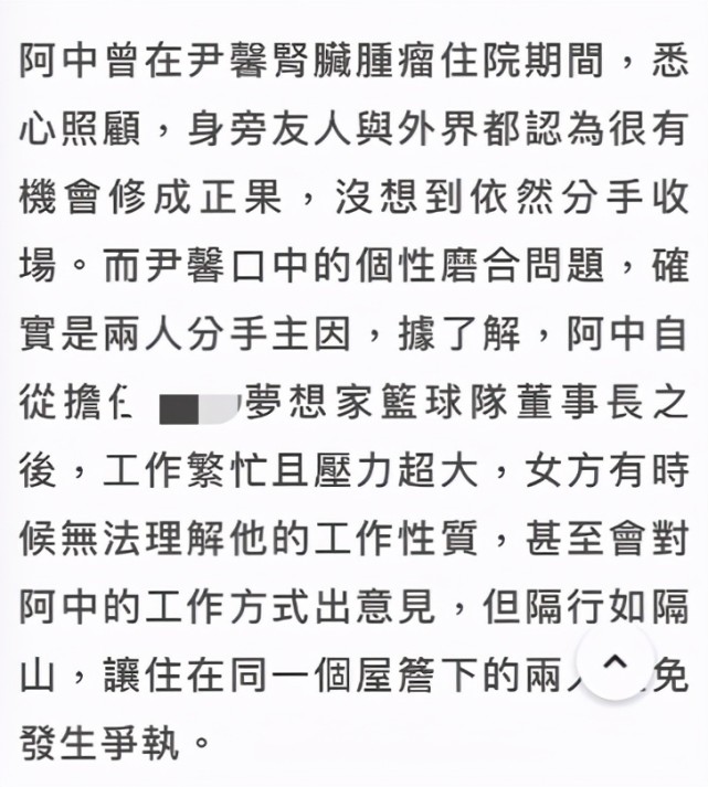 张承中尹馨分离 张承中 出轨 张承中尹馨分离 张承中 出轨
