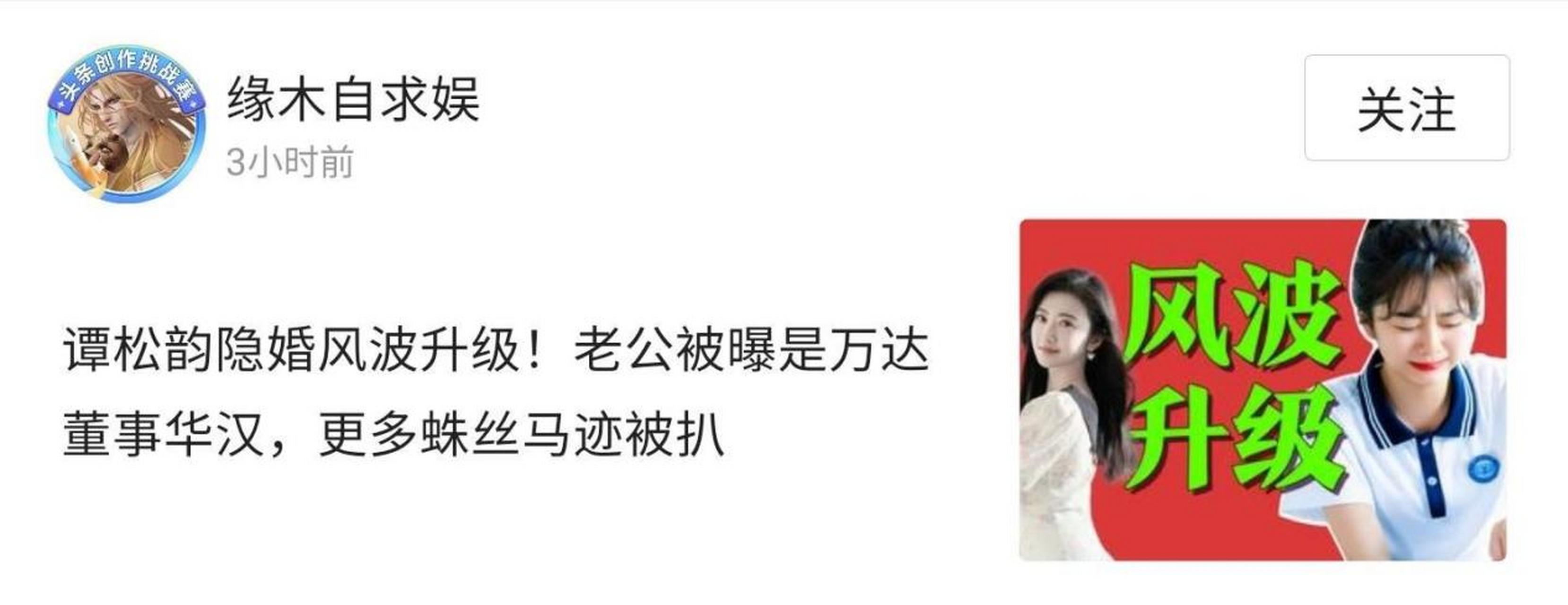 万达二公子 万达二公子是谁