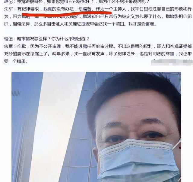 朱军的弱智儿子 朱军几个孩子 