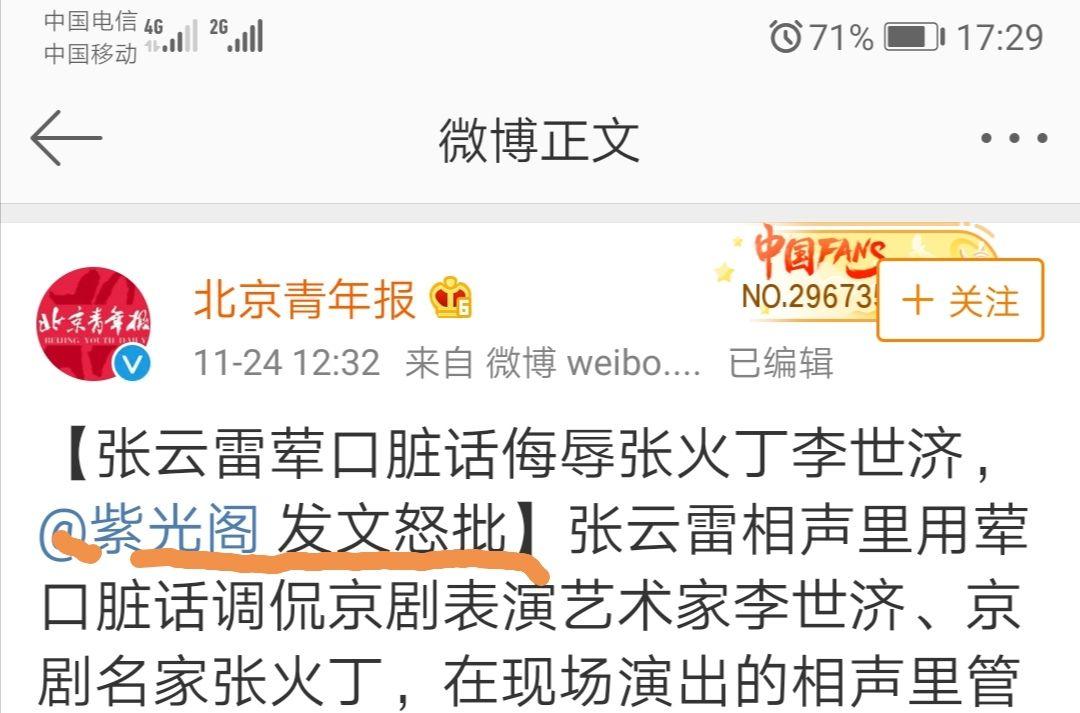 张云雷侮辱张火丁 张云雷张火丁的相声是什么时候的 张云雷侮辱张火丁 张云雷张火丁的相声是什么时候的