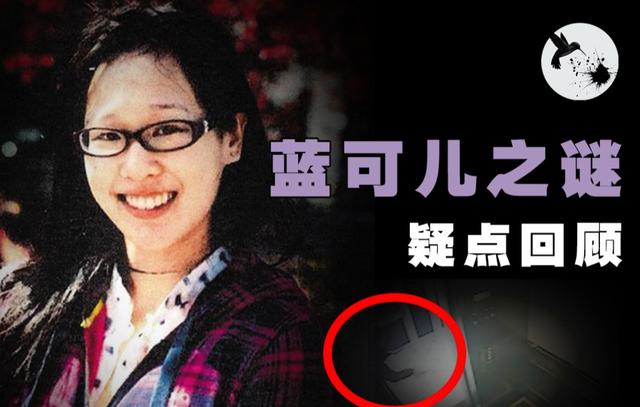 蓝可人事件停顿 蓝可人事件停顿最新消息 蓝可人事件停顿 蓝可人事件停顿最新消息