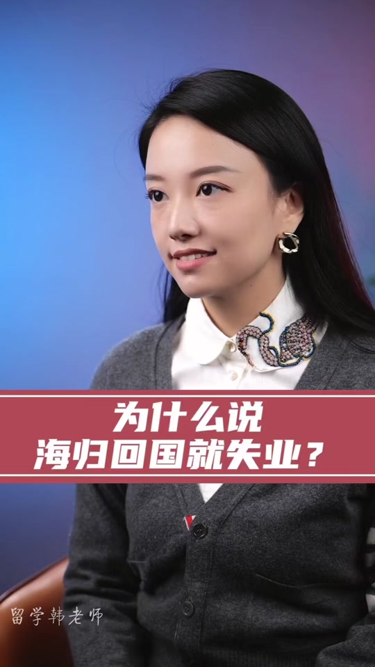 海归女刘俐俐 海归女刘俐俐后续