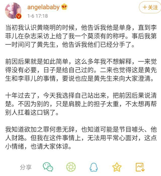 baby发文表示独身只身 baby疑自曝独身只身后 