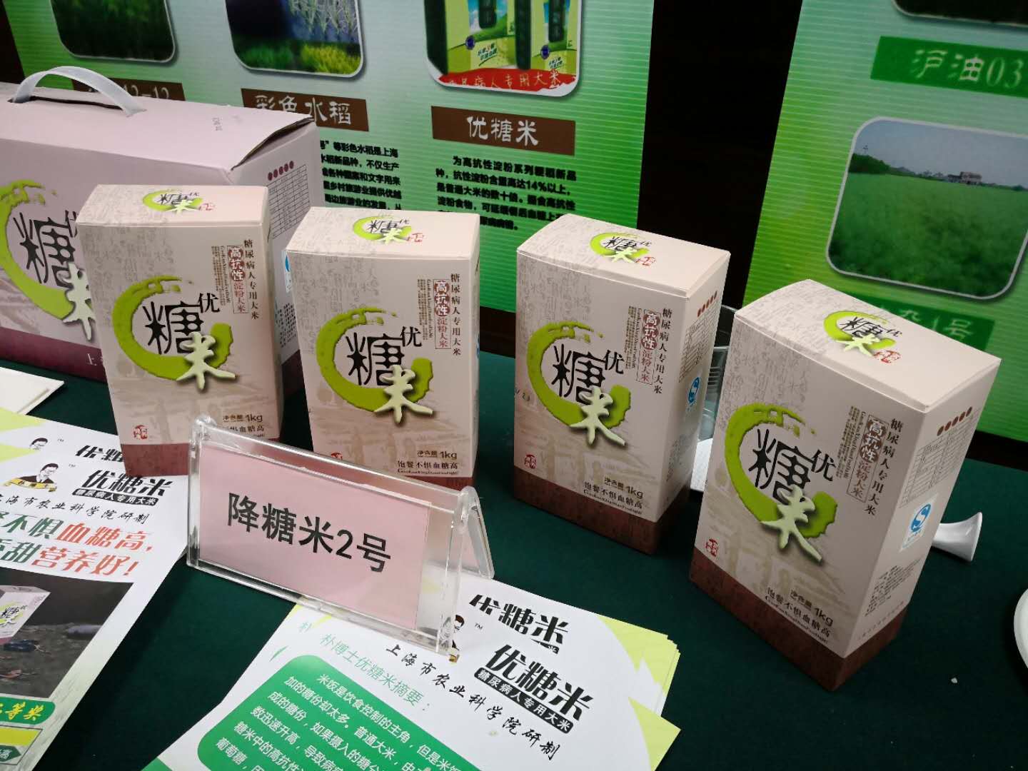 优糖米 优糖米几何钱一斤 