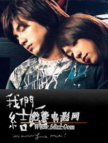 我们结婚吧中国版 我们结婚吧第一季中国