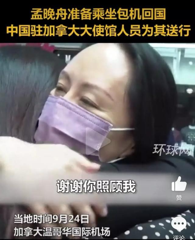 孟晚舟被关了多久 孟晚舟被关了几何年 孟晚舟被关了多久 孟晚舟被关了几何年