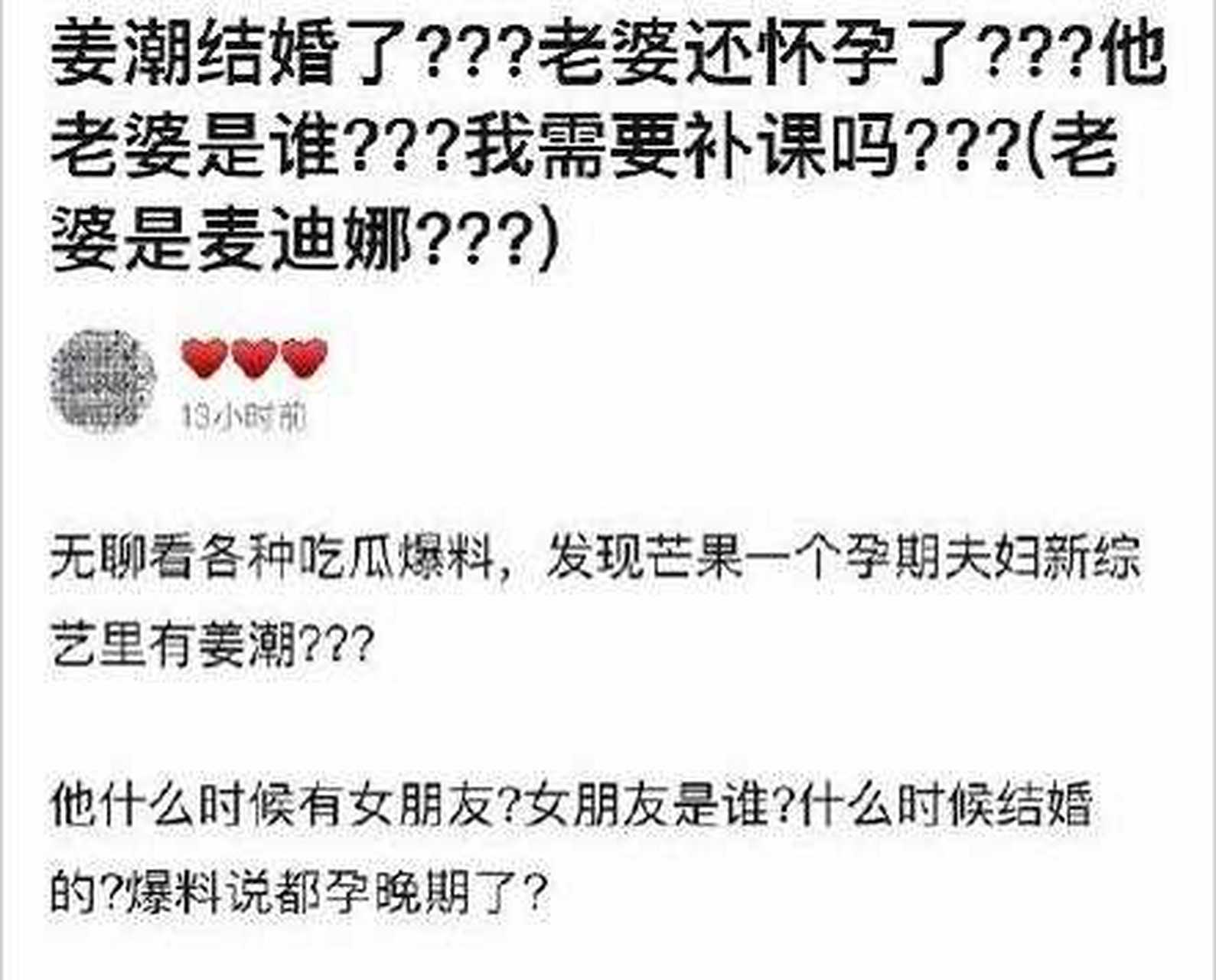 姜潮女伴侣 姜潮谈过几个女伴侣 姜潮女伴侣 姜潮谈过几个女伴侣