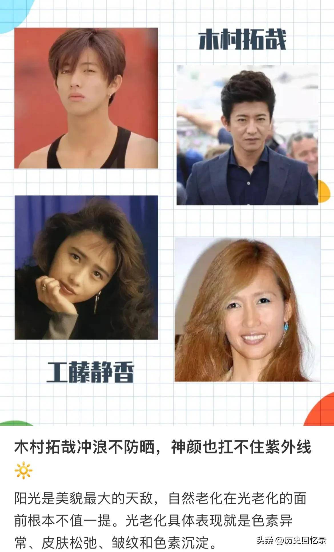 工藤静香给木村拓哉买冰淇淋 工藤静香和木村拓哉婚礼