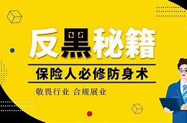 反黑使命第一部 反黑使命第一部剧情介绍