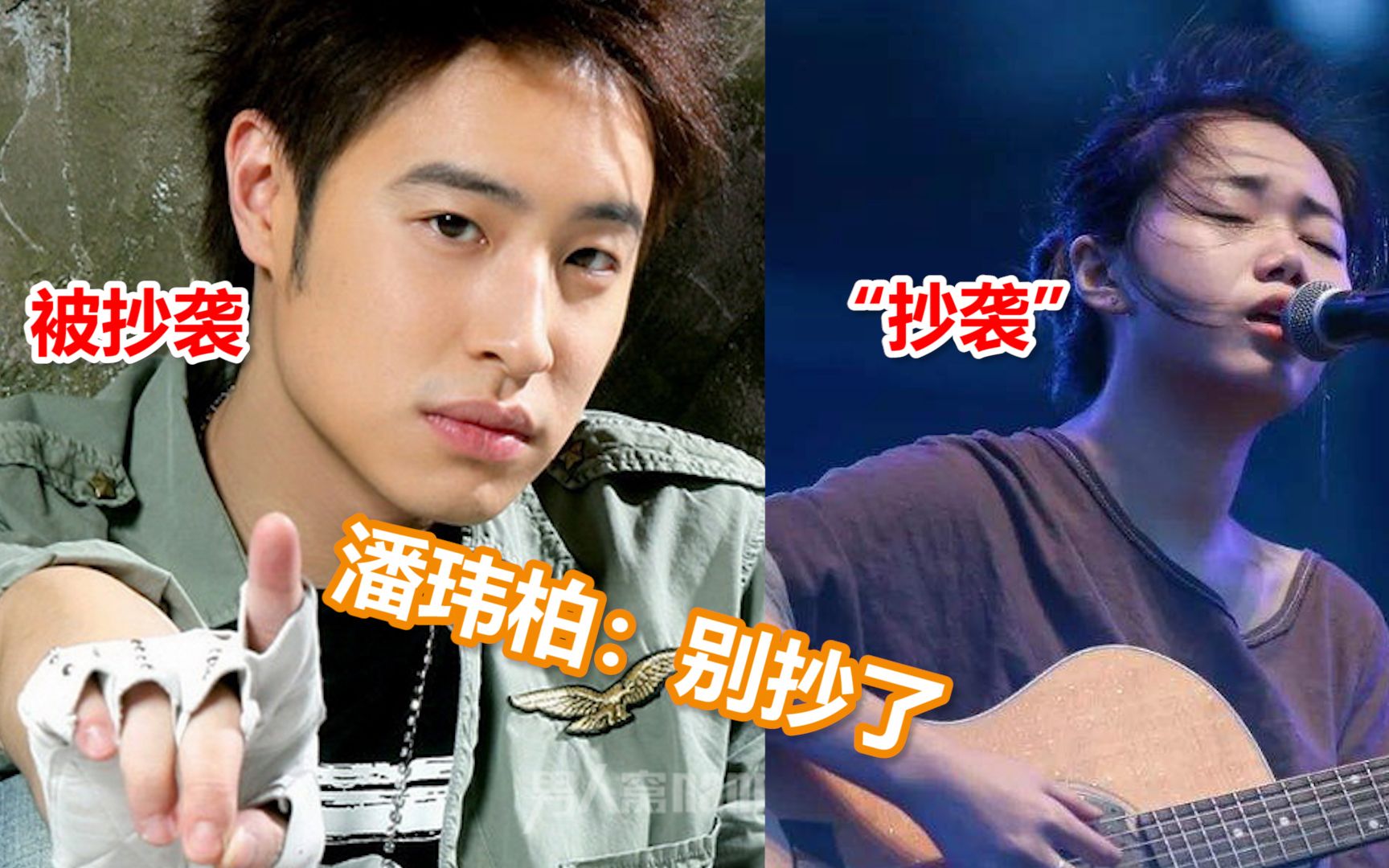 潘玮柏剽窃 潘玮柏剽窃歌曲 潘玮柏剽窃 潘玮柏剽窃歌曲