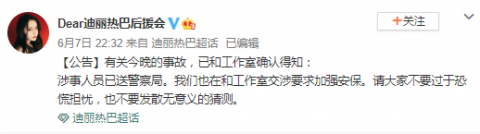 向迪丽热巴求婚男子已被送差人局 迪丽热巴被求亲事件闹得很大吗 向迪丽热巴求婚男子已被送差人局 迪丽热巴被求亲事件闹得很大吗