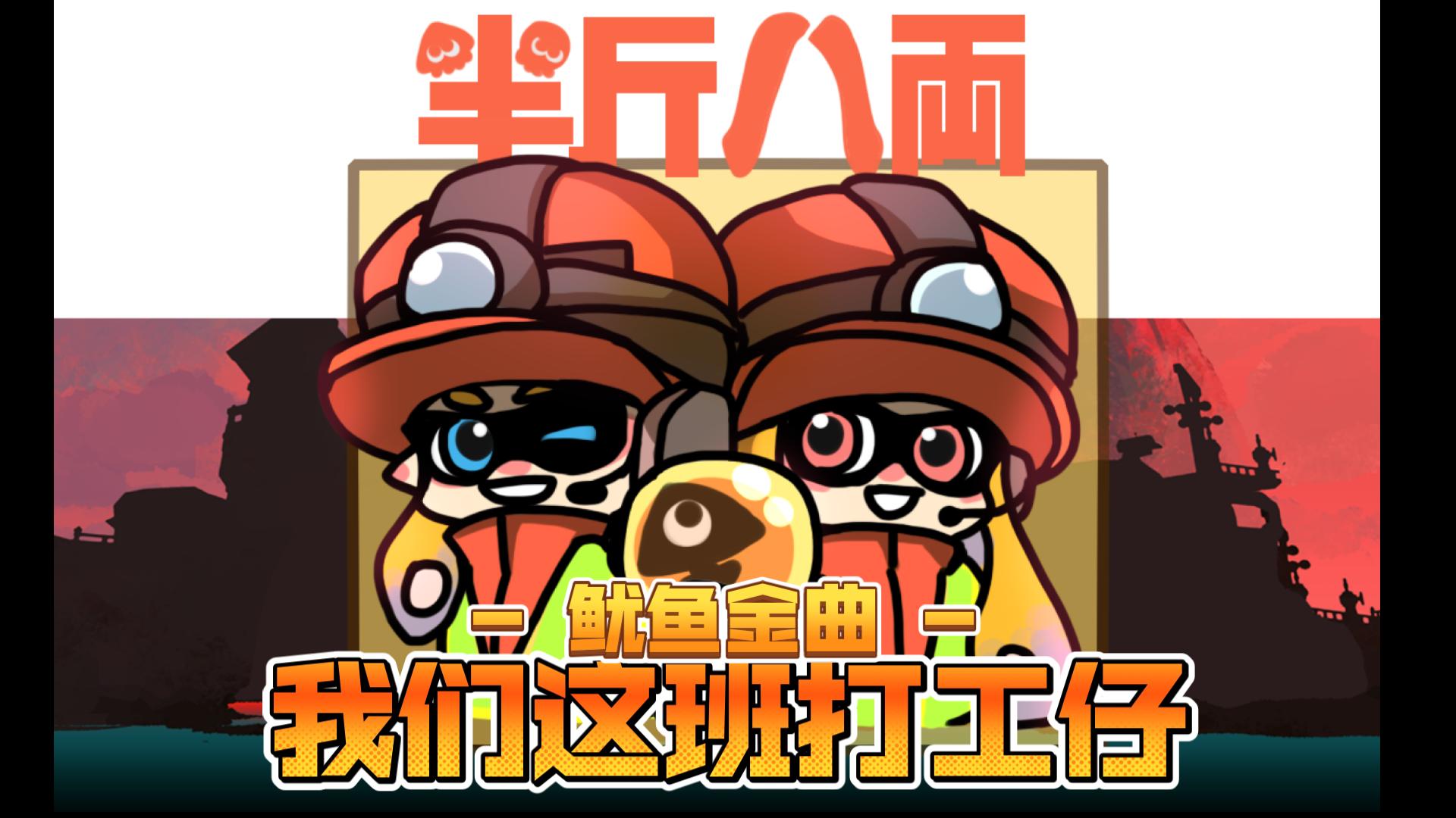 我们都是打工仔 我们都是打工仔 粤语