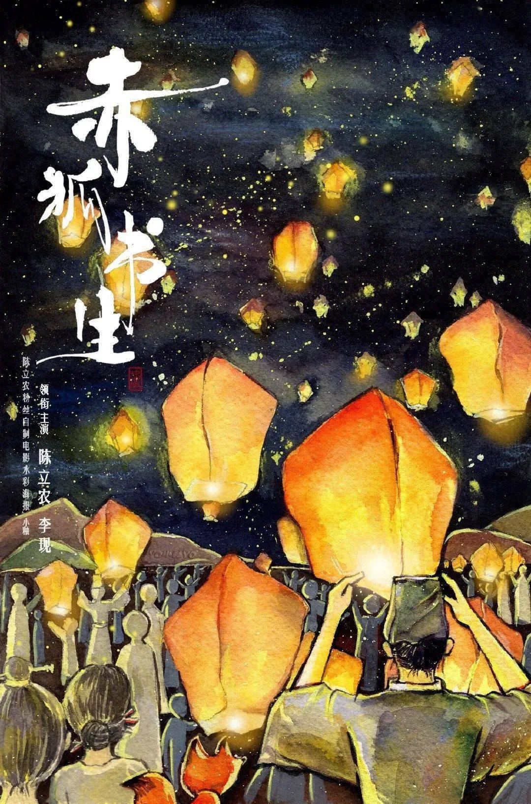 赤狐书生豆瓣 赤狐书生评分
