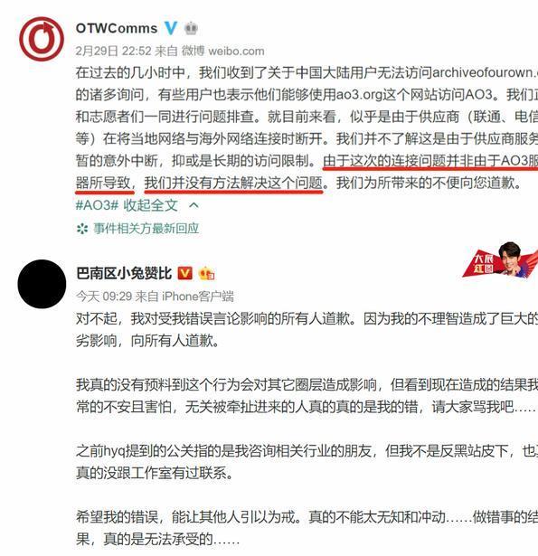 肖战任务室致歉 肖战任务室发文怒斥私生 肖战任务室致歉 肖战任务室发文怒斥私生