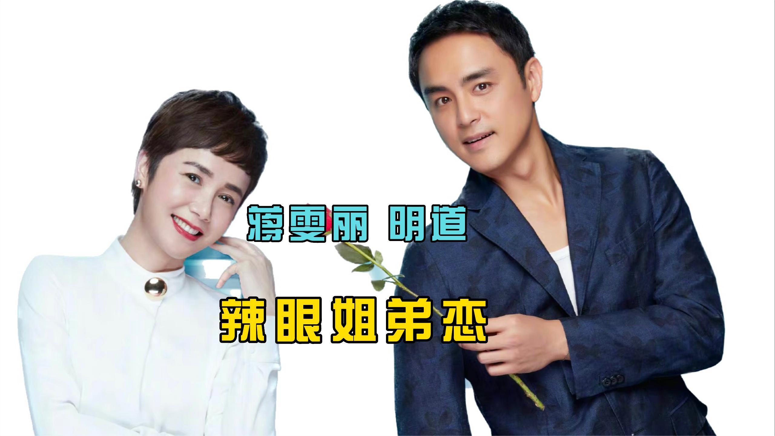 明道的女伴侣 明道女伴侣是什么意思 明道的女伴侣 明道女伴侣是什么意思