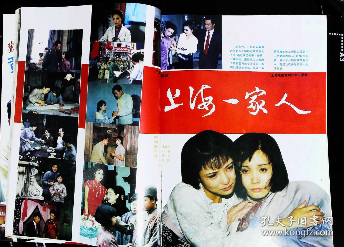 上海一家人续集 上海一家人续集27