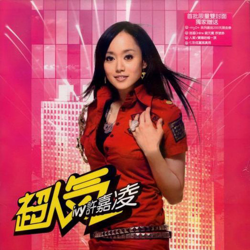 许嘉凌 许嘉凌陈海毅 许嘉凌 许嘉凌陈海毅