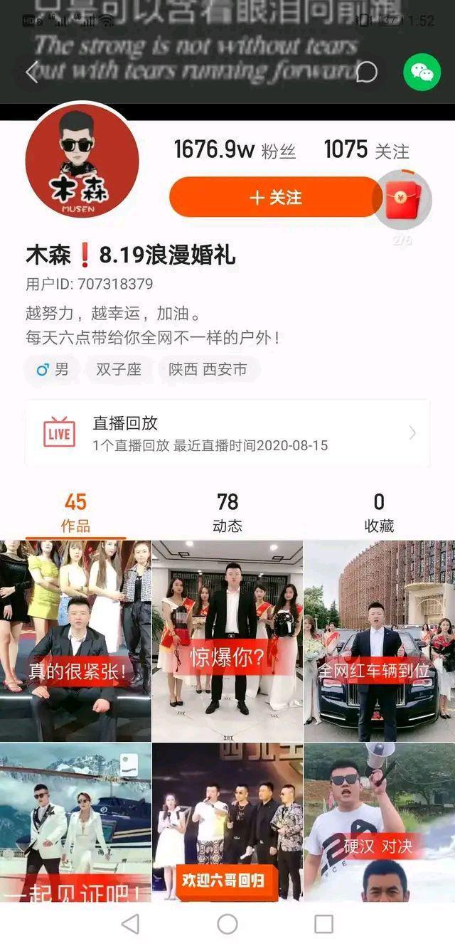 西安木森有多少钱 西安木森老板涂鹏简介