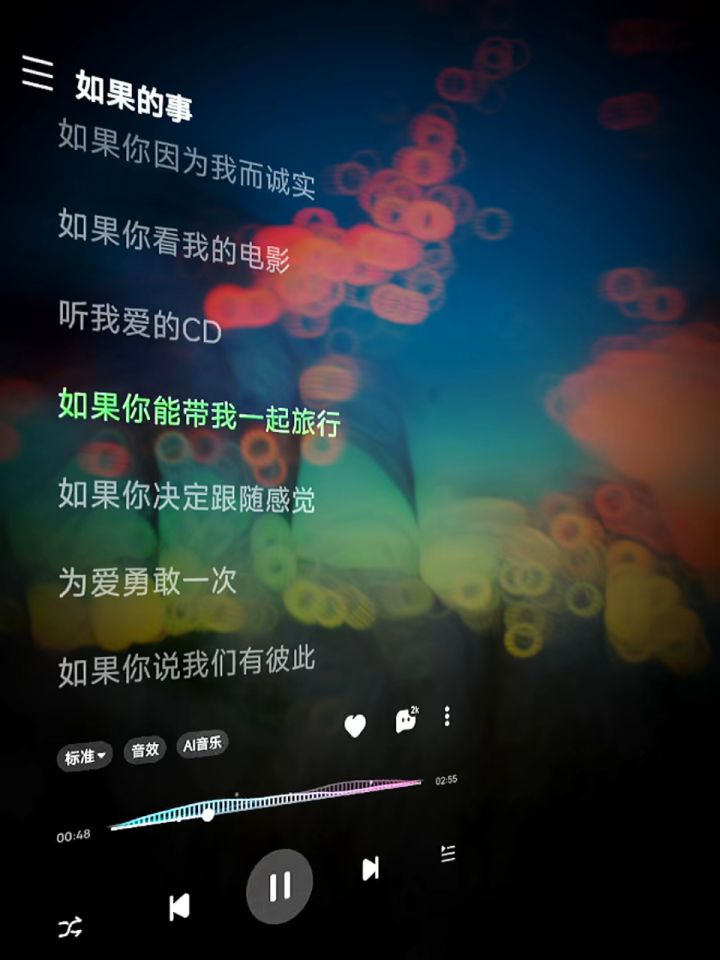 如果的事伴奏 如果的事伴奏免费下载