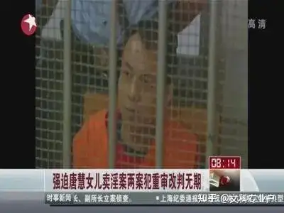 唐慧女儿 唐慧女儿也不是好人
