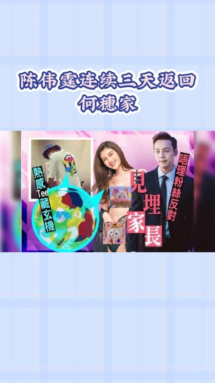 陈伟霆何穗 杨幂陈伟霆何穗 陈伟霆何穗 杨幂陈伟霆何穗