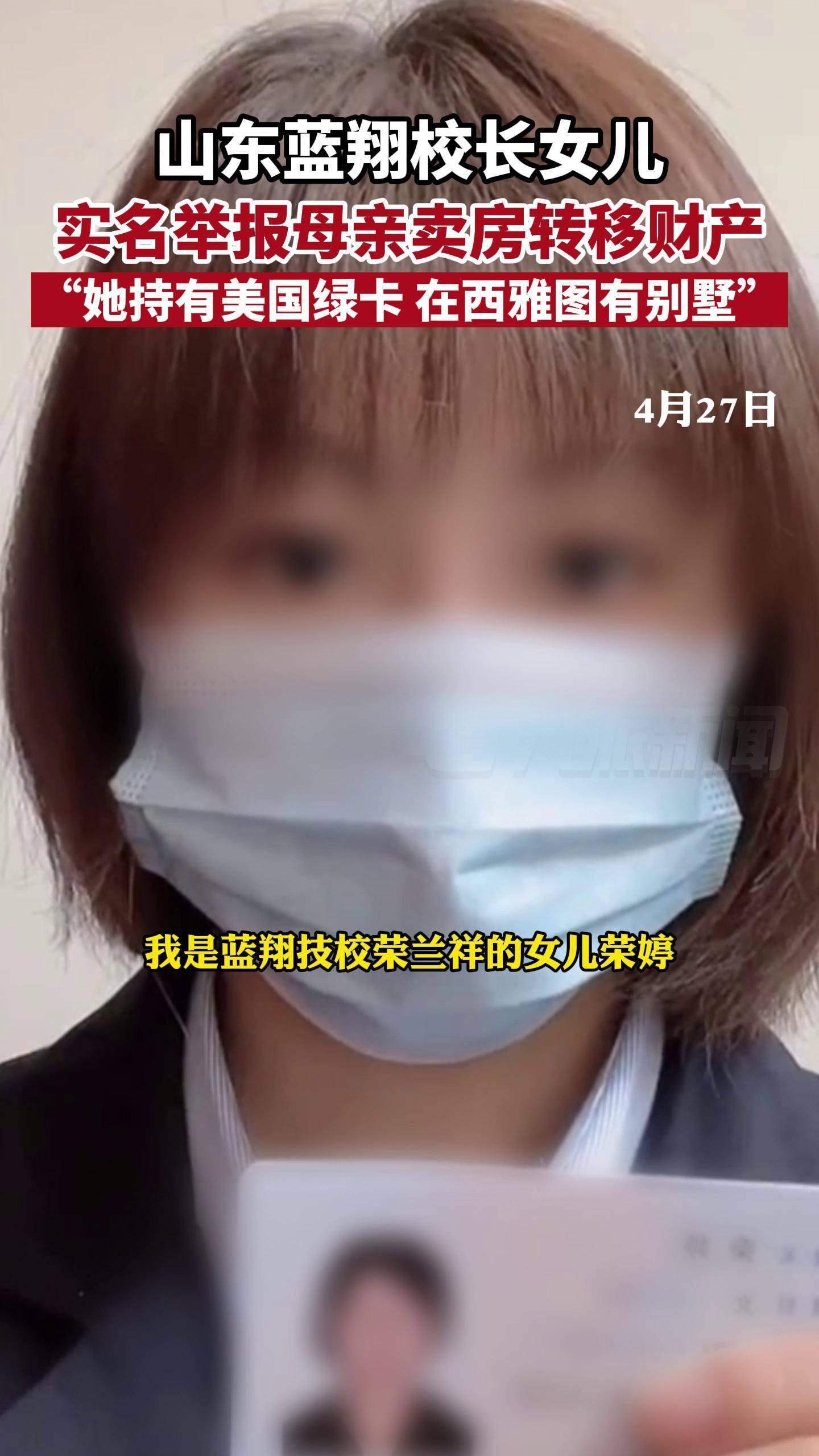 蓝翔家族互相举报事件 蓝翔家族互相举报事件始末