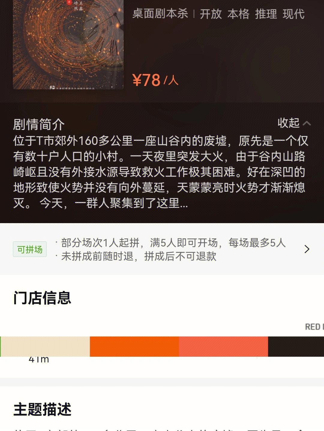 年轮分集剧情 年轮分集剧情详解