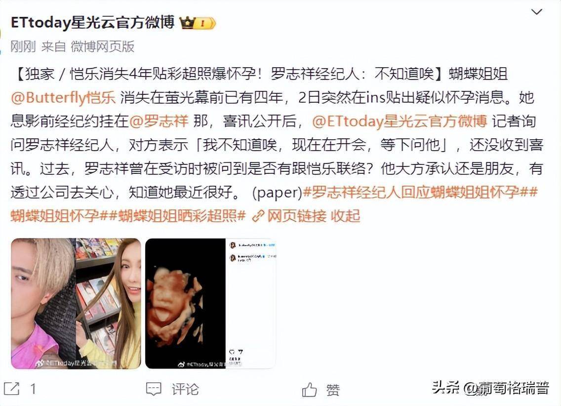 罗志祥关你屁事 罗志祥的梗有哪些