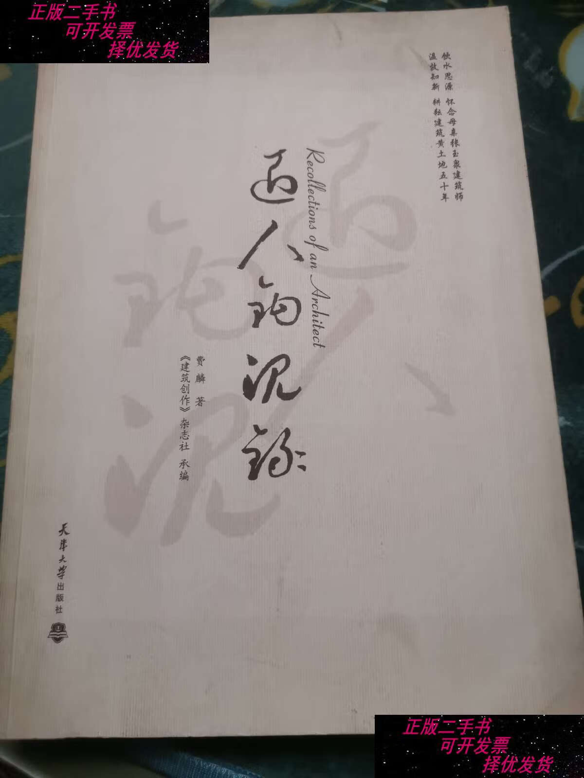 费麟 费麟的现况 费麟 费麟的现况
