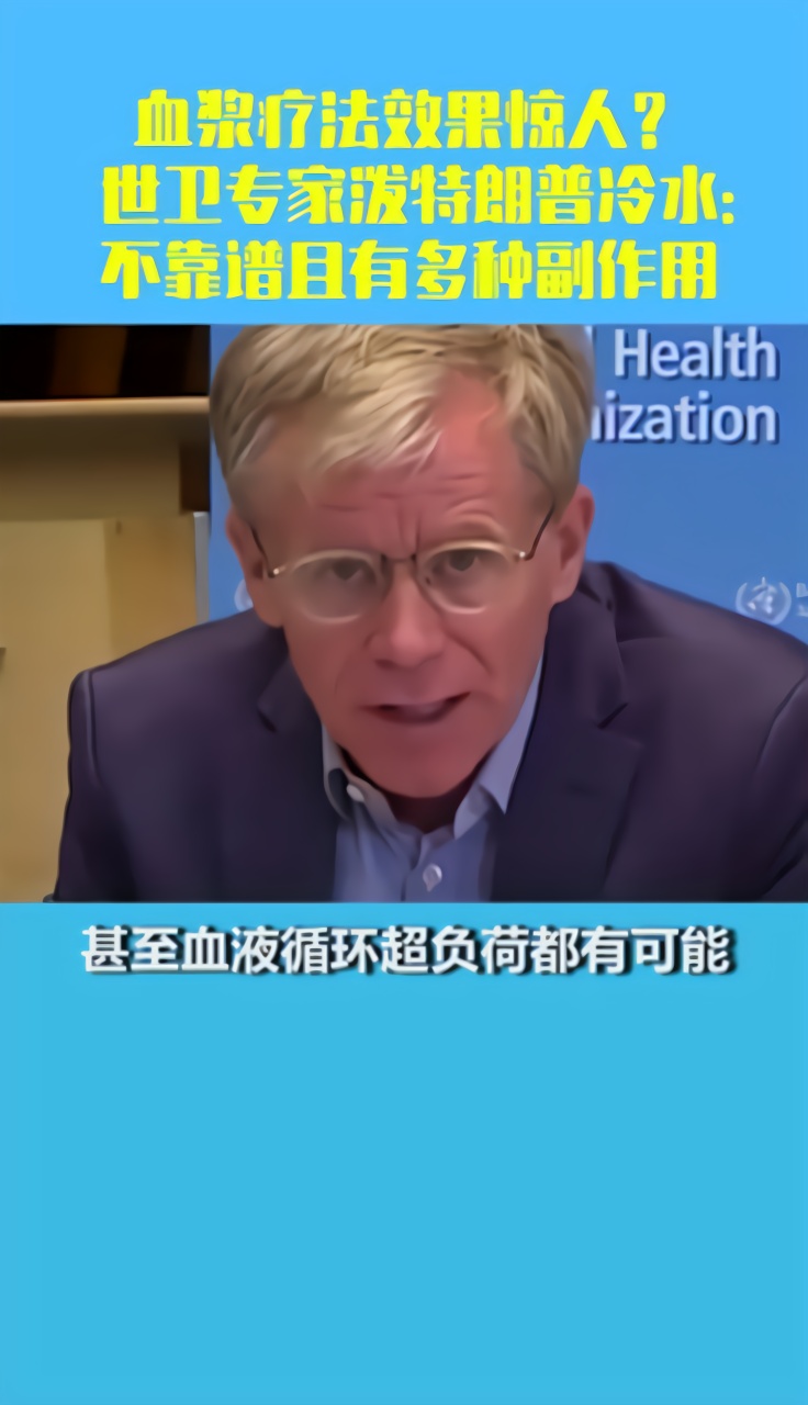 特朗普敦促捐赠血浆 特朗普团队呼吁支持者捐钱