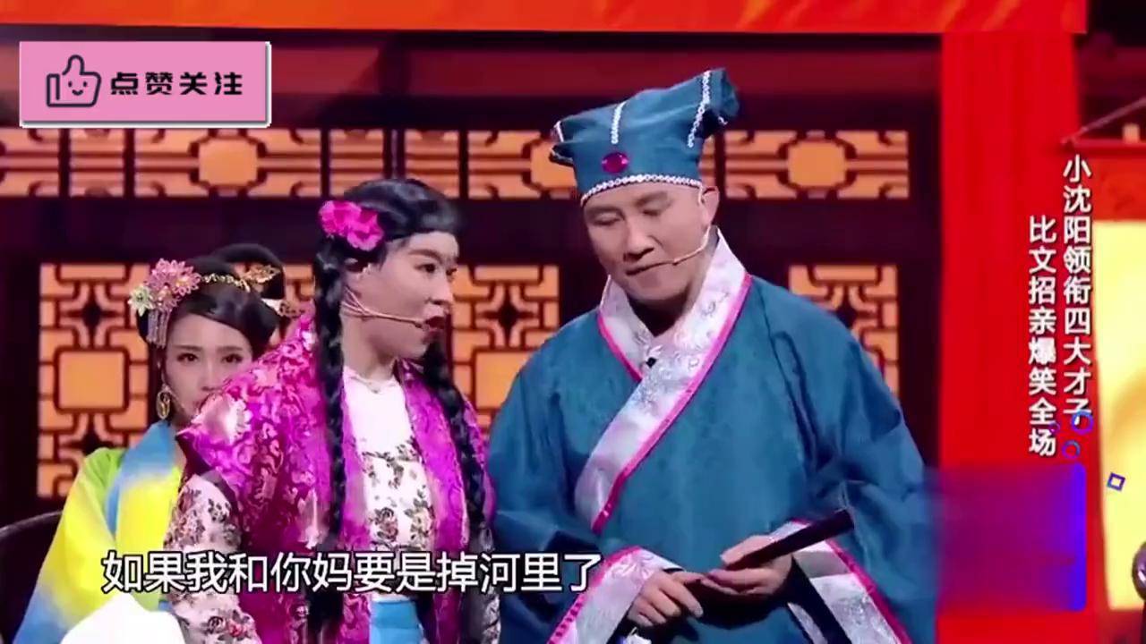 四大佳人小沈阳 四大佳人小沈阳小品是哪一期 四大佳人小沈阳 四大佳人小沈阳小品是哪一期