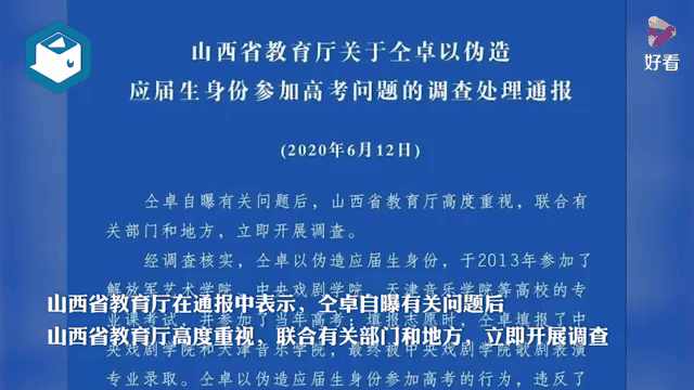 仝卓方想复原高考绩绩 仝卓方要求复原高考绩绩 仝卓方想复原高考绩绩 仝卓方要求复原高考绩绩
