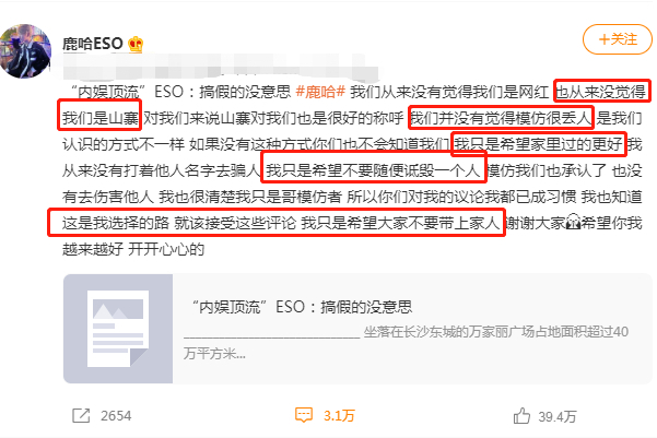 山寨男团录制惹争议杨迪刘维道歉 刘维和杨迪模仿lisa是哪个综艺