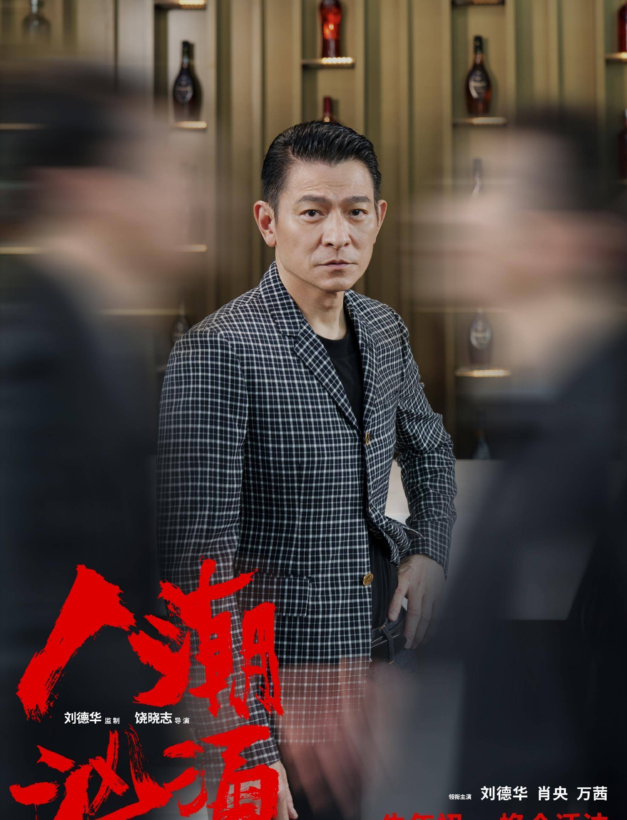 刘德华接棒人 刘德华接棒人古巨基 刘德华接棒人 刘德华接棒人古巨基