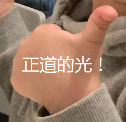 正道的光mp3 正道的光MP3百度云 