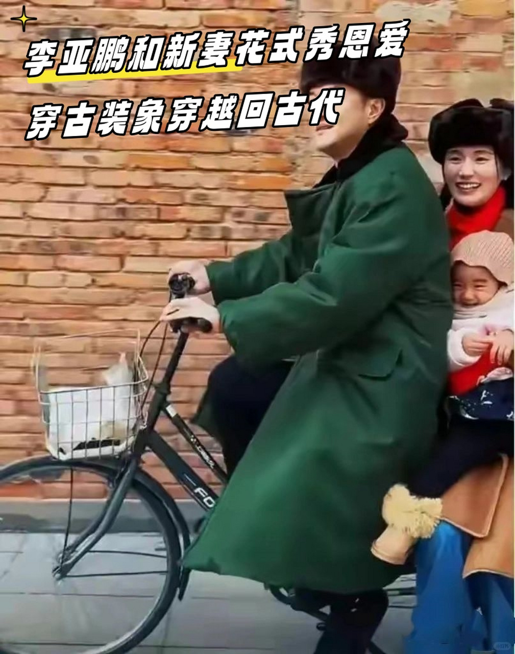 李亚鹏新女友身份 李亚鹏新女友身份是谁 李亚鹏新女友身份 李亚鹏新女友身份是谁