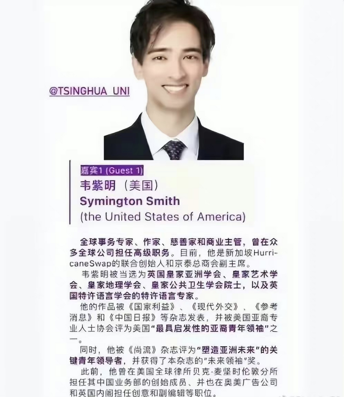 韦唯简历 贵州师范学院韦唯简历