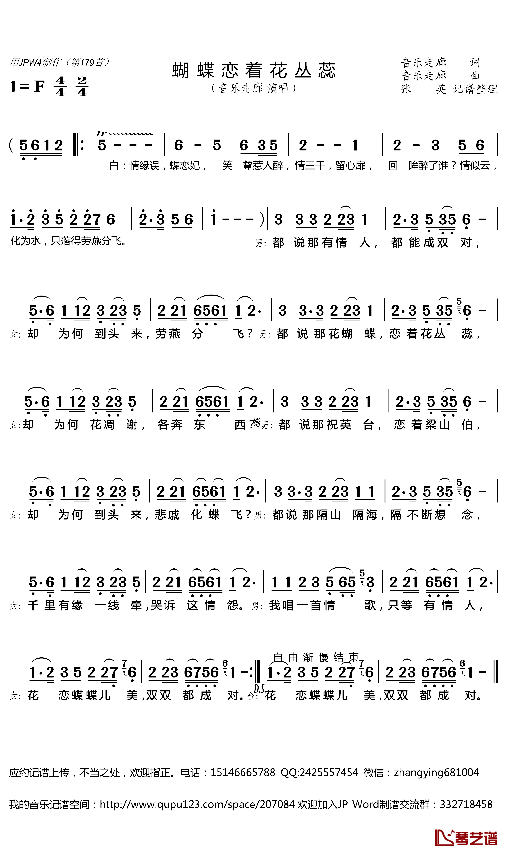 蝴蝶飞飞插曲 蝴蝶飞飞插曲十个冬季 蝴蝶飞飞插曲 蝴蝶飞飞插曲十个冬季