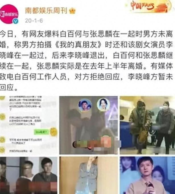 白百何老公 白百何老公陈羽凡图片 白百何老公 白百何老公陈羽凡图片